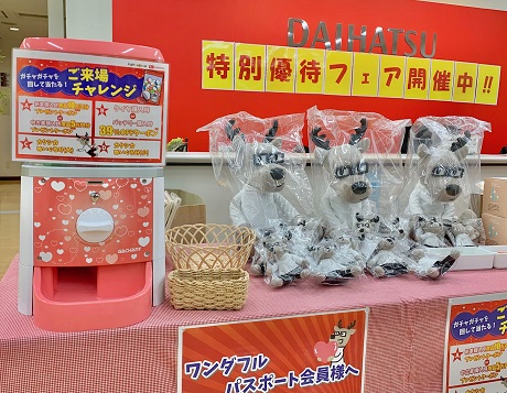 2311_gacha